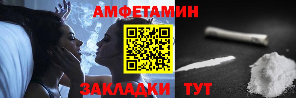 Амфетамин  АМФЕТАМИН 97%  АМФ  Вход с VPN  Новочеркасск 