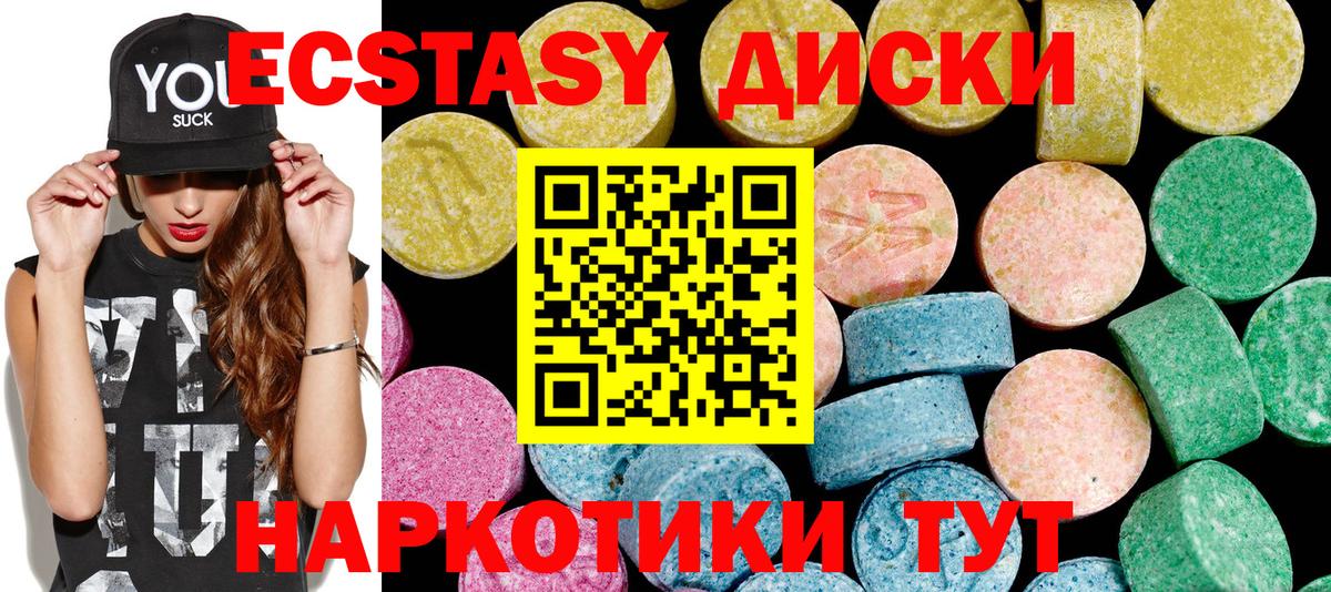 Ecstasy TESLA  Вход с VPN  Ecstasy круглые  Новочеркасск 
