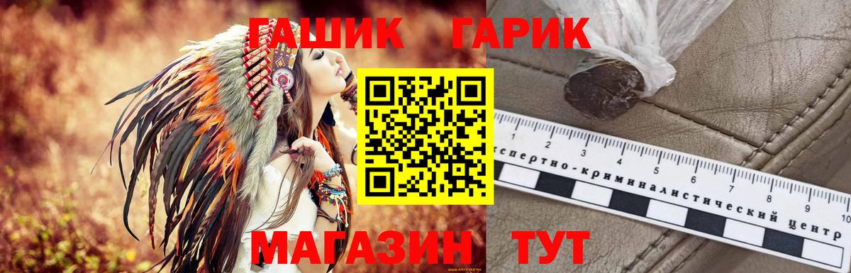 Новочеркасск  ГАШ ice o lator  Вход с VPN  ГАШ Premium 