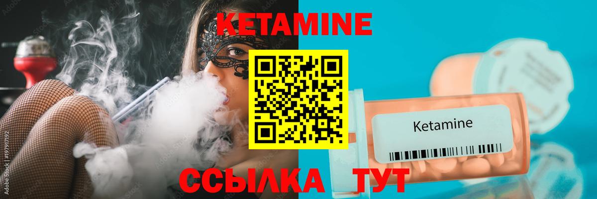 Новочеркасск  КЕТАМИН ketamine  Кетамин ketamine  Вход с VPN 