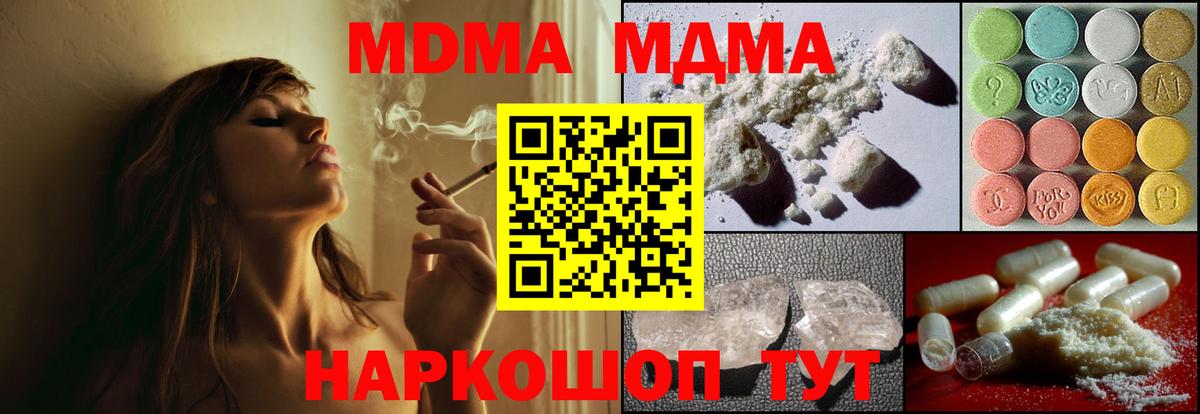 MDMA  МДМА VHQ  Вход с VPN  Новочеркасск 