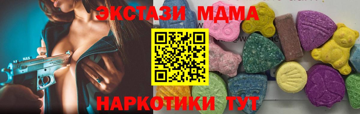 MDMA кристаллы Новочеркасск