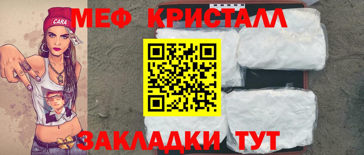 Меф мяу мяу мука Новочеркасск