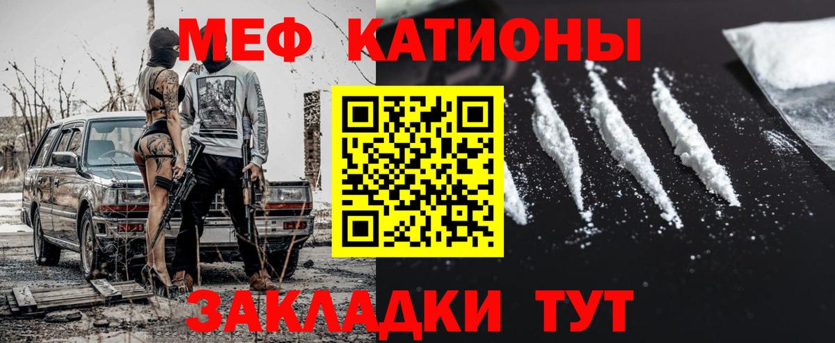 МЕГА как зайти  Вход с VPN  Новочеркасск  МЯУ-МЯУ мука  Мефедрон мяу мяу 