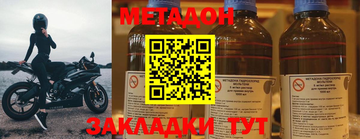 Метадон VHQ Новочеркасск
