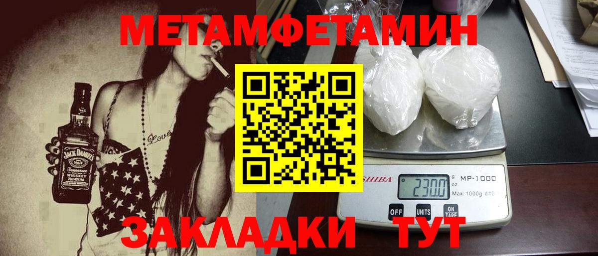Первитин Декстрометамфетамин 99.9%  Вход с VPN  Новочеркасск  Первитин Декстрометамфетамин 99.9% 