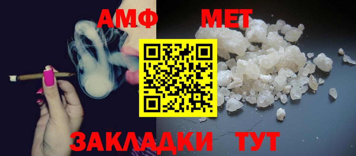 МЕТАМФЕТАМИН пудра Новочеркасск