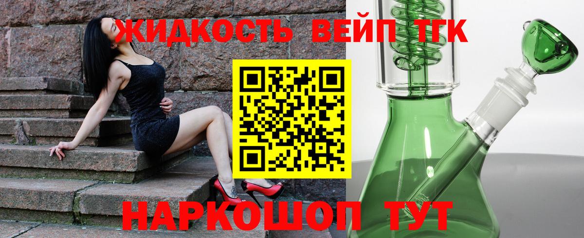 Новочеркасск  Дистиллят ТГК жижа  Вход с VPN 